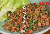 【泰国菜】泰式猪肉九层塔