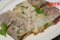 《狂飙》中吃肠粉不用配豉油，这里有款升级版！